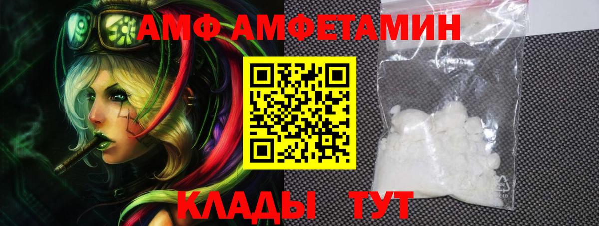 Amphetamine 98% Петропавловск-Камчатский