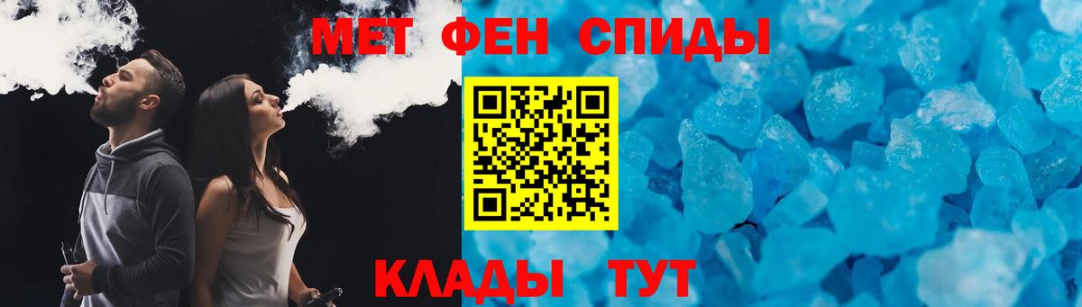 Амфетамин Петропавловск-Камчатский