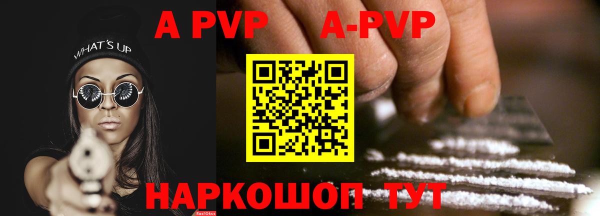 Alpha-PVP СК Петропавловск-Камчатский