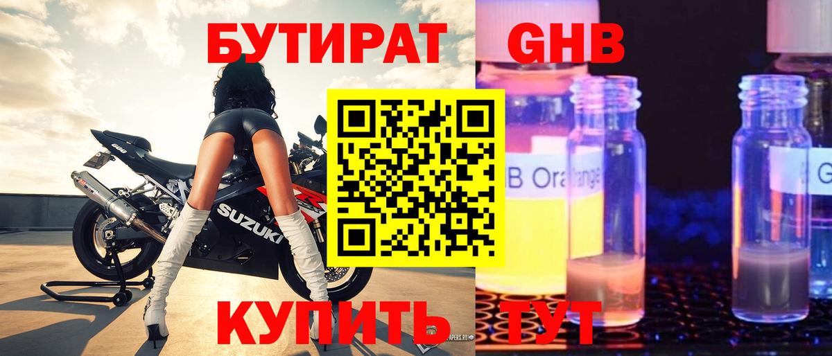 Петропавловск-Камчатский  Бутират оксана  Вход с VPN 