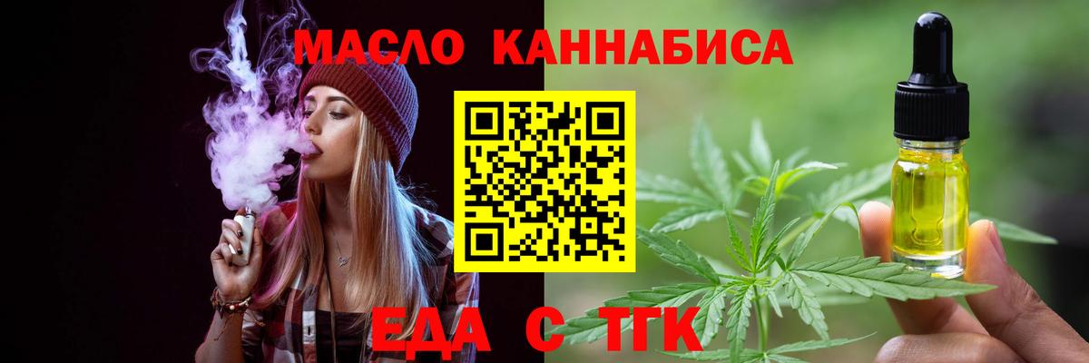 Cannafood конопля  Вход с VPN  Петропавловск-Камчатский 