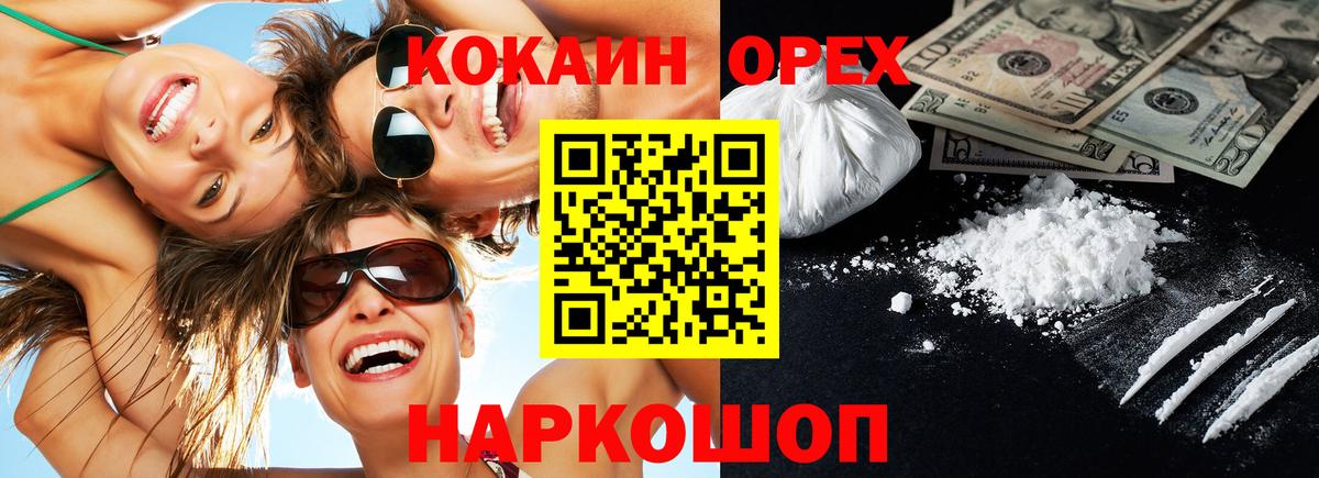 КОКАИН 99% Петропавловск-Камчатский