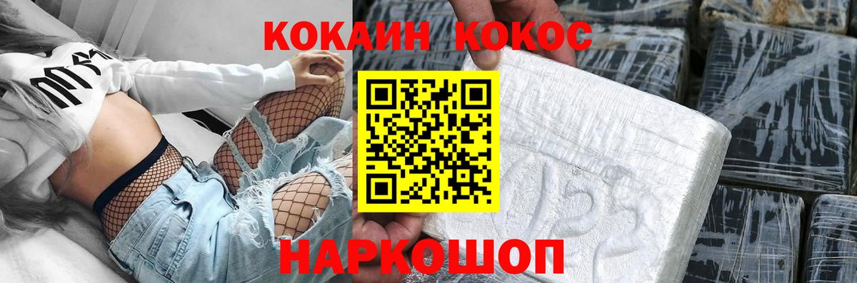 КОКАИН  Кокаин Колумбийский  COCAIN Боливия  Вход с VPN  Петропавловск-Камчатский 