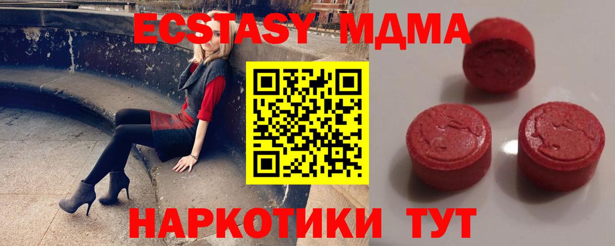 Экстази 99% Петропавловск-Камчатский