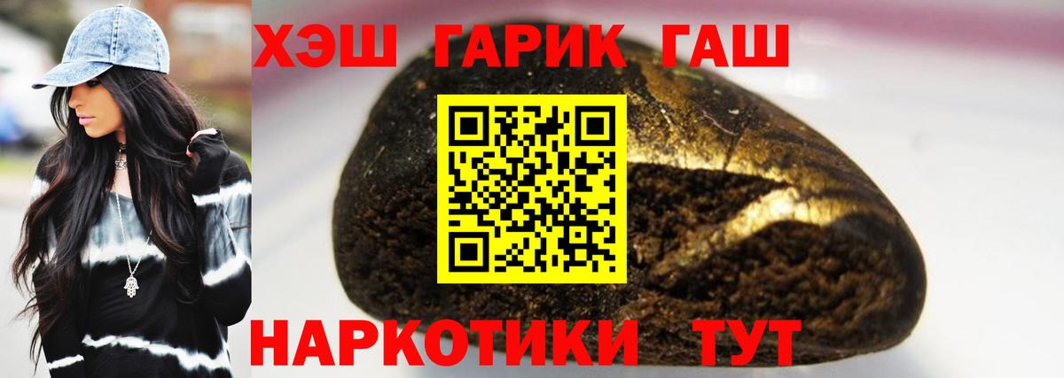 ГАШИШ AMNESIA HAZE  Гашиш  Вход с VPN  Петропавловск-Камчатский  Гашиш Cannabis 