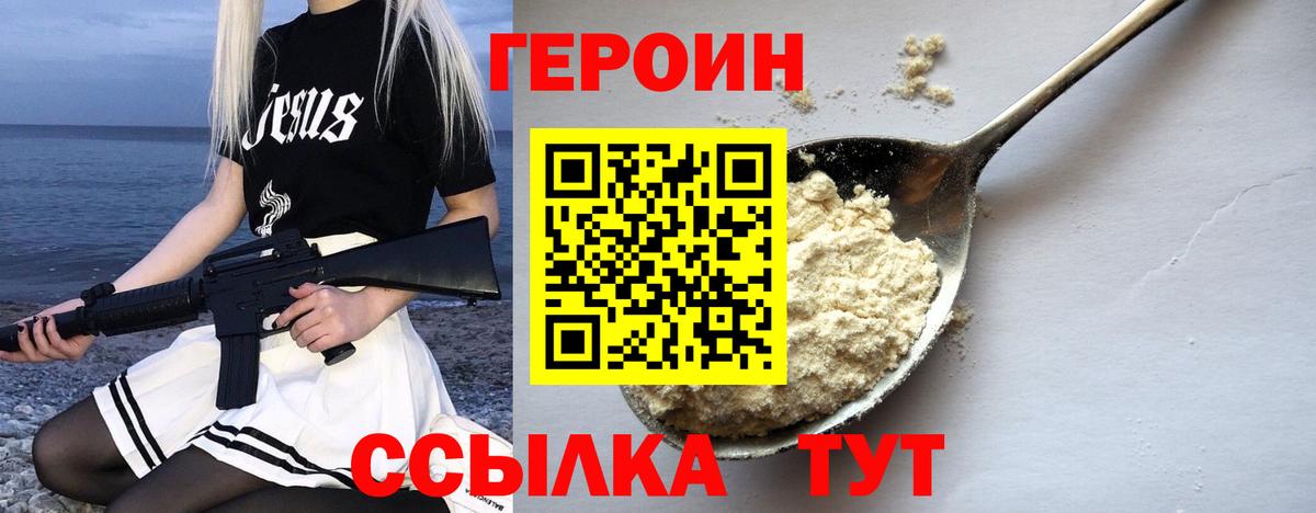 Героин  Вход с VPN  Петропавловск-Камчатский  ГЕРОИН гречка 