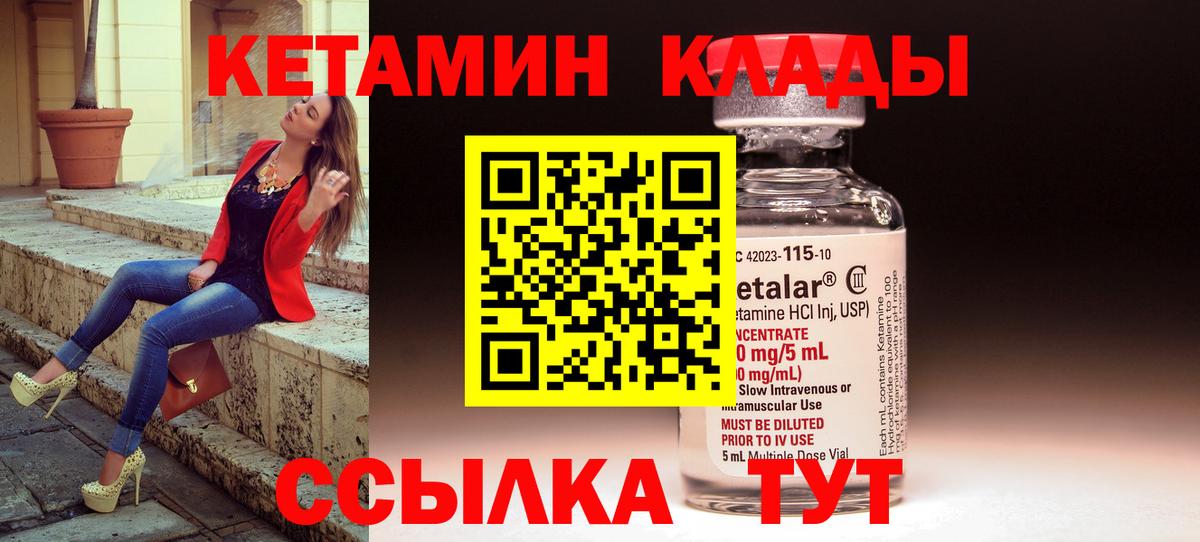 Кетамин VHQ Петропавловск-Камчатский