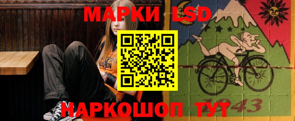 LSD-25 экстази кислота  ЛСД экстази ecstasy  LSD-25 экстази  Вход с VPN  Петропавловск-Камчатский 