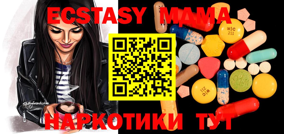 МДМА crystal Петропавловск-Камчатский