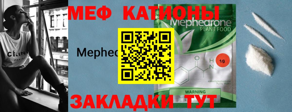 Меф кристаллы Петропавловск-Камчатский