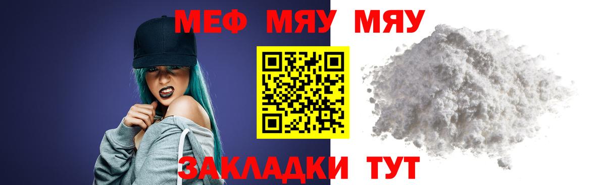 Меф  Мефедрон mephedrone  хочу   Меф мяу мяу  Петропавловск-Камчатский  Вход с VPN 