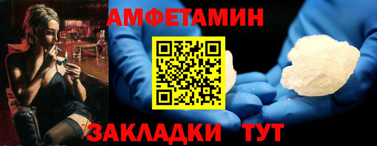 Первитин мет  Первитин мет  Петропавловск-Камчатский  Вход с VPN 