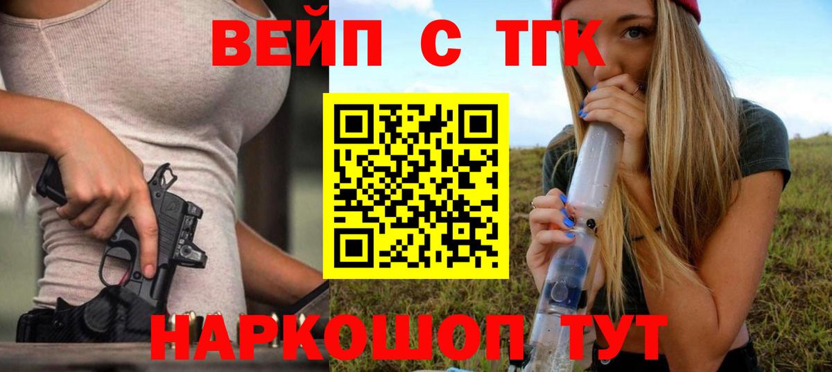 ТГК THC oil Петропавловск-Камчатский